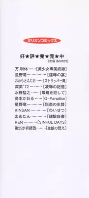 [Saegusa Kohaku] Hiasobi