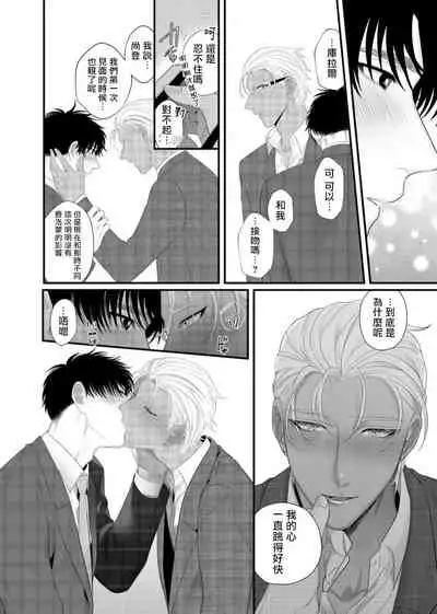 Doutei no Ore ga Inma to Kouhai o Haramasechau!? | 明明是童贞却要让淫魔和后辈都怀上我的孩子!? 1-4