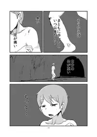 [Setouchi Pharm (Setouchi)] Mon Musu Quest! Beyond The End 2 (Monster Girl Quest!) [Digital]