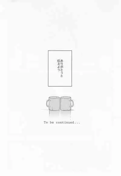 STARDUST LOVESONG encore special story 2nd After 7 Days