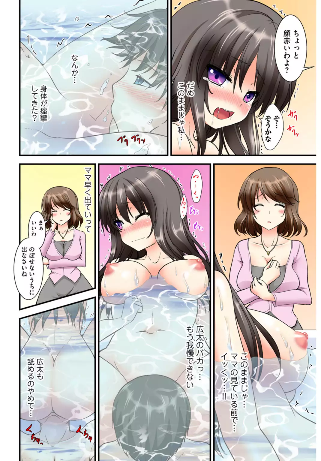 Kyoudai Sex ~Hajimete wa Ofuro de!?~