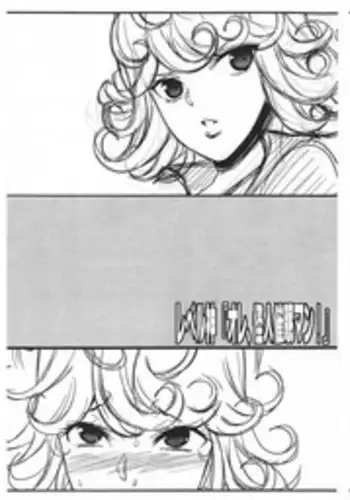 (CSP6) [Youkai Tamanokoshi (CHIRO)] Level Kami "Ore, Kaijin Saimin Man!" (One Punch Man)