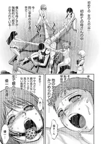 [Onikubo Hirohisa, Taki Re-ki] Haha to Ko no Kanbi na Choukyou Kouza 2