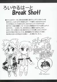 (C69) [Leaz Koubou (Oujano Kaze)] Baral no Hanazono (Super Robot Taisen)