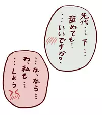 [Taikyokuturugi] Sendai to Keine ga ichaicha suru hanashi - Chapter 1-5 [complete] (Touhou Project)