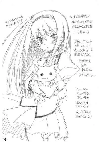 (C80) [Hachimitsu Himawari (Kozakura Ryou)] 2011 Summer Omake-bon (Various)