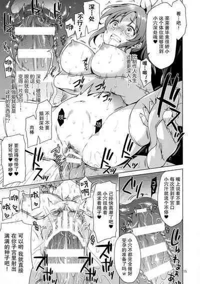 (C101) [Sorairo March (Narusawa Sora)] Usamin Ryoujoku Monogatari - [Usamin the Sexpet] Abe Nana+ (THE IDOLM@STER CINDERELLA GIRLS) [Chinese]