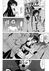 [Hori Hiroaki] Kiss Us & Kiss Ass!!! [Chinese] [黑崎貓改圖]