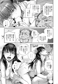 COMIC SIGMA 2015-01 Vol.83