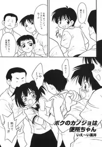 [Anthology] Hinnyuu Vol 38 - Hinnyuu Bokujou | Hin-nyu Dairyfarm