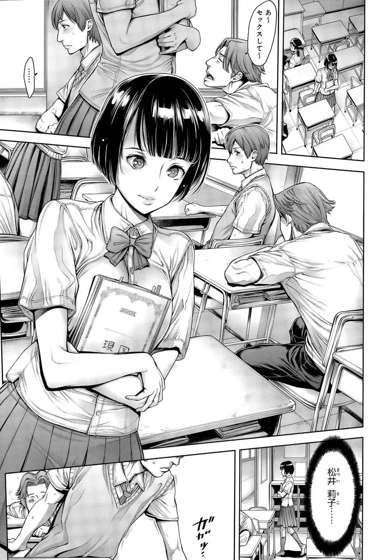 School Caste Ch. 1-2