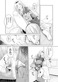 [Fujimori Yuyukan] Giseifuku Kanojo Vol. 2 [Digital]