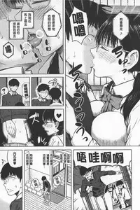 [Shioroku] SmaHo de ii nari Juujun Kanojo - Application Software of Sexual Arousal Smartphone | 用手機讓她言聽計從❤ 順從淫蕩女友 [Chinese]