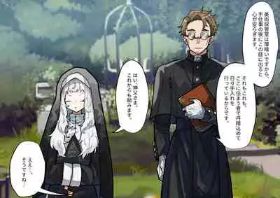 腐食するシルヴァリオ