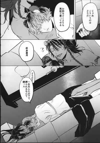 (Beckon of the Mirror 6) [con fuoco (rosca)] Ai Nanka Nakutatte (Disney: Twisted-Wonderland)