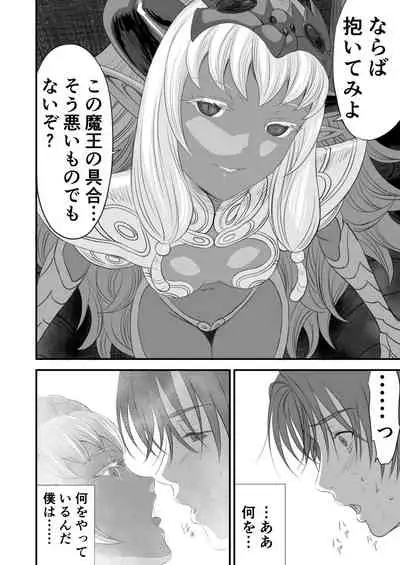 Netorare Yuusha no Yukusue