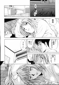 [Yuuki Ryo] Crimson Heart 1