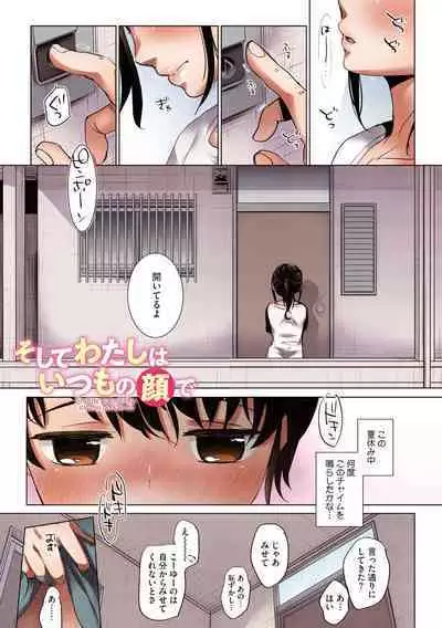 [Okada Kou] Shishunki no Kokoro [Full Color] [Digital]