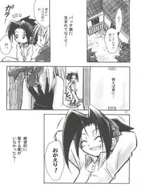 (CR31) [RIROLAND (Kuuya, Satomi Hiroyuki)] SEVEN TO SEVEN (Seven of Seven, Arcade Gamer Fubuki, Shaman King)