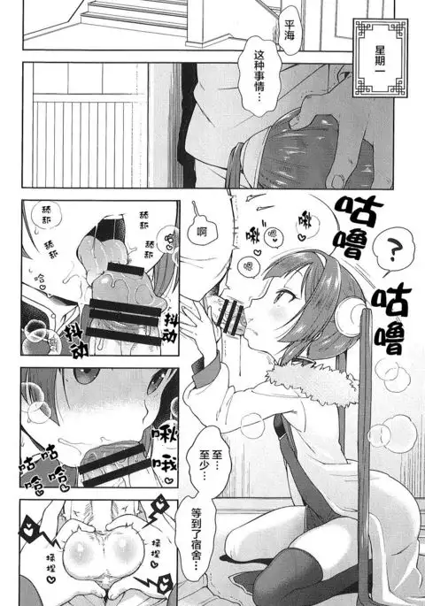 Kunkun Peropero Shabaora