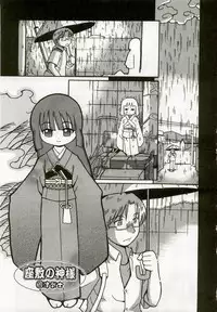 [Anthology] Hinakan 5