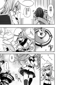 (COMIC1☆8) [Renai Mangaka (Naruse Hirofumi)] Shiroki Ikoku no Verniy (Kantai Collection -KanColle-) [Chinese] [脸肿汉化组]