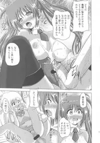 (Futaket 12.5) [Kuroi Mono (Akadama)] Nakayoshi Oyako o Saimin de Houkai sasetemita (Magical Girl Lyrical Nanoha)