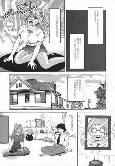 Hitozuma Kyousei Hatsujou Shiiku - The Other's Wife Lecherous Discipline.