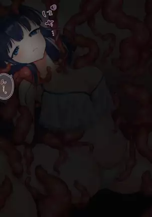 優等生を触手快楽責め