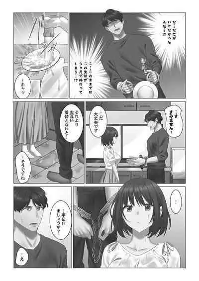 [Nanakusa Amane] Cool-Dere Tsuma 1 [Tankoubon Version]