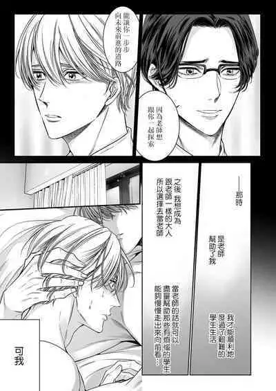 anta wa ore no omegadaro | 你是我的Omega吧 1-7