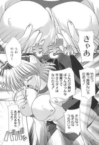 [Shikigami Azuma] Trouble☆Home maid