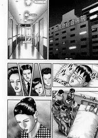 [Horie Tankei] Jukujo Game 5