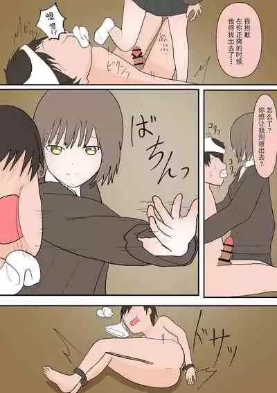 [Kaoinshou Zero] Maso Ochi no Hate [Chinese] [雷电将军汉化]