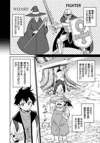 Bishuu Gyakuten Sekai No Cleric