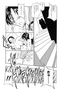 [Aura Seiji] Midara na Mesuyome