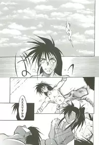 (C54) [Studio Kimigabuchi (Kimimaru)] Love Is Alive (Akihabara Dennou Gumi, Trigun, Lost Universe, To Heart)