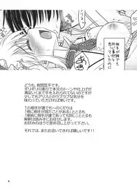 (Reitaisai 10) [IIWAKE-GAISYA (Shigemiya Kyouhei)] Nanairo to Koibito Play 3 (Touhou Project)