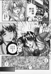 [Izumi Kyouta] Karen [Chinese]