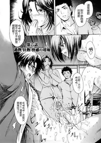 [E-musu Aki] Wakaokusama Kaihouku [Chinese]