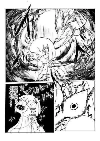 Song of Hastur Songu Obu Hasutaa