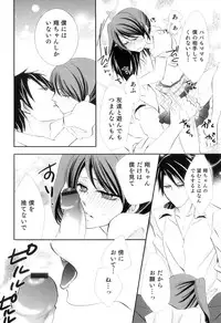 [Anthology] Otokonoko Heaven Vol. 10