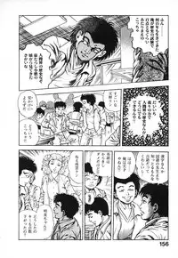 [Maeda Toshio] Urotsuki Douji Vol.3