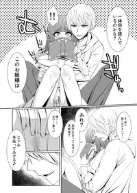 [Moutama Kewito (Kedama Keito)] パチュリーと付き合ってるんだが (Touhou Project)