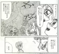 Cotton Comic 1995-04 [Incomplete]