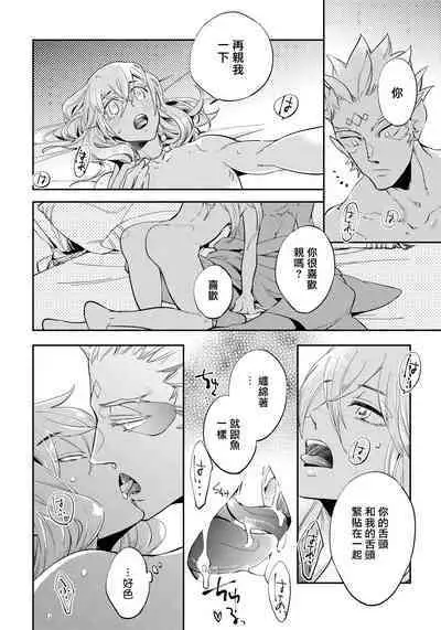 Saru to Momo | 猴与桃 Ch. 1-4