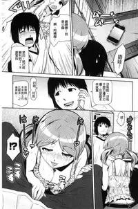 [Kakashi Asahiro] JK o Oshiete [Chinese]