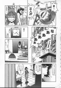 [DISTANCE] Buchou Yori Ai o Komete - Ryoko's Disastrous Days 2