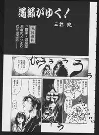 [Anthology] COMIC A-UN 4