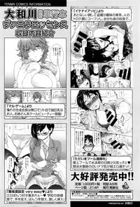 COMIC Tenma 2016-05